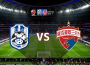 天津泰达迎战深圳佳兆业，能否豪取三分？