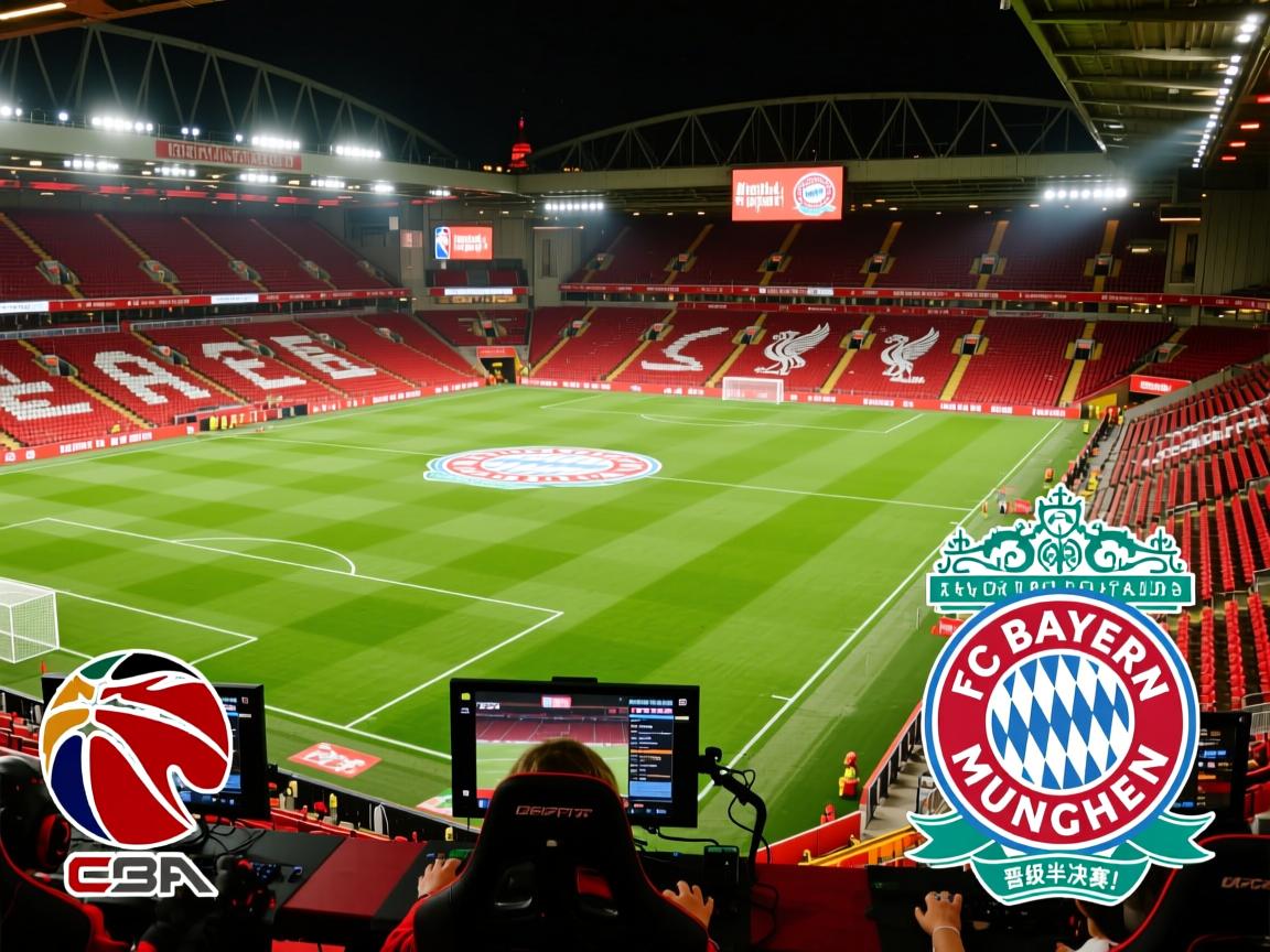 利物浦客场击败拜仁，成功晋级半决赛！  第2张